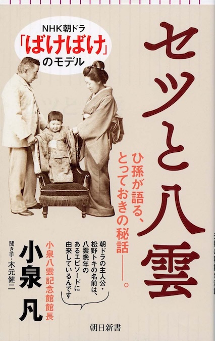 ラフカディオ・ハーン : 日本のこころを描く | 新書マップ4D