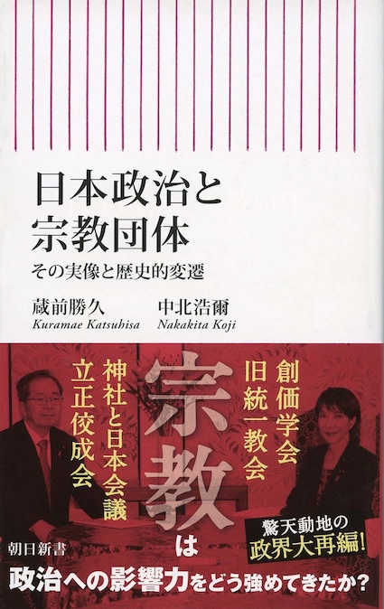 創価学会 | 新書マップ4D