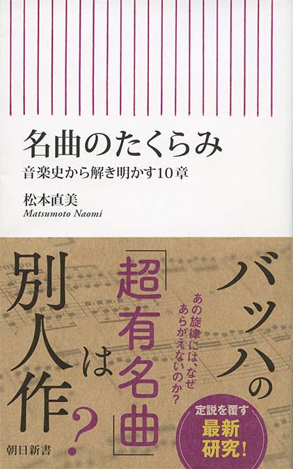クラシックの名曲・名盤 | 新書マップ4D