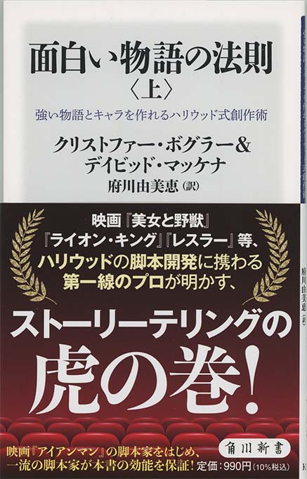 超合金の男 : 村上克司伝 | 新書マップ4D