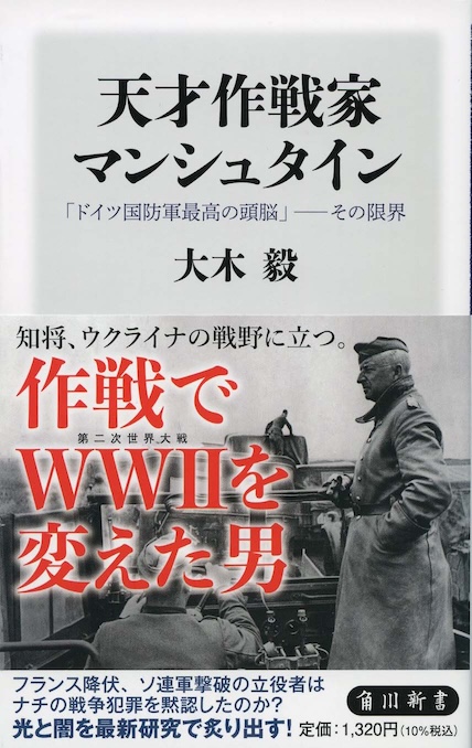 詳説〈統帥綱領〉: 日本陸軍のバイブルを読む | 新書マップ4D