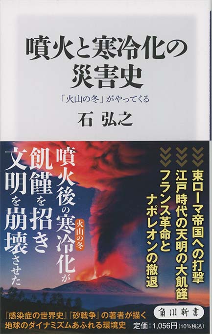 富士山噴火 : ハザードマップで読み解く「Xデー」 | 新書マップ4D