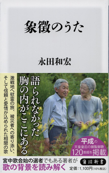 書道作品 天皇陛下のお言葉 81mDjikK0WL._UF350,350_QL80_.jpg