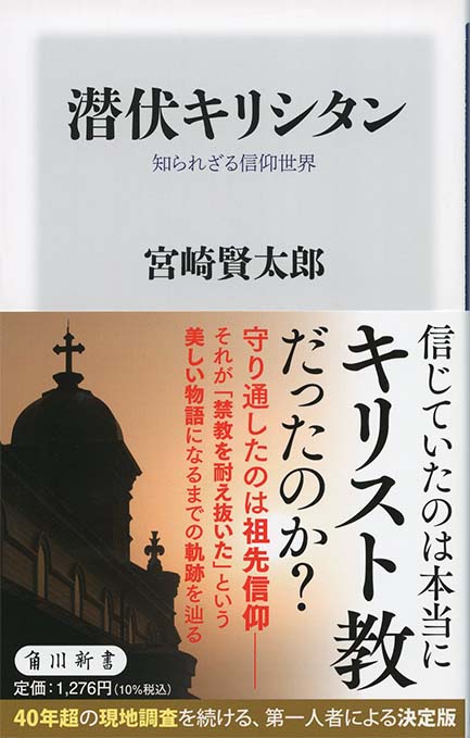 韓国とキリスト教 : いかにして“国家的宗教”になりえたか | 新書マップ4D