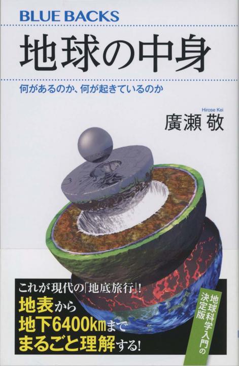 土と生命の46億年史 : 土と進化の謎に迫る | 新書マップ4D 土と生命の46億年史 : 土と進化の謎に迫る | 新書マップ4D