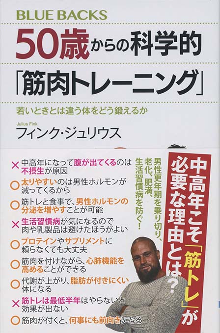 最新のスポーツ科学で強くなる！ | 新書マップ4D