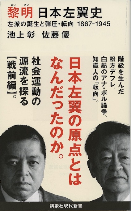 日本の学生運動　その理論と歴史 日本の学生運動 その理論と歴史 その他