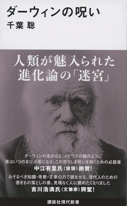 e Darwin ジョージ・ダーウィンの論文集　天文学 e Darwin ジョージ・ダーウィンの論文集 天文学 e Darwin ジョージ