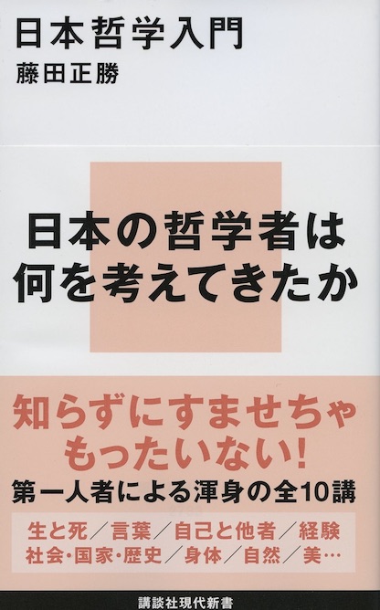 西田幾多郎 哲学 書籍セット 9784004319290.jpg