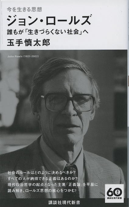 政治哲学への招待—自由や平等のいったい何が問題なのか? Amazon.co.jp: 政治哲学への招待: 自由や平等のいったい何が問題