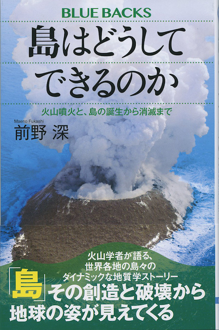吐噶喇（トカラ）列島 : 絶海の島々の豊かな暮らし | 新書マップ4D