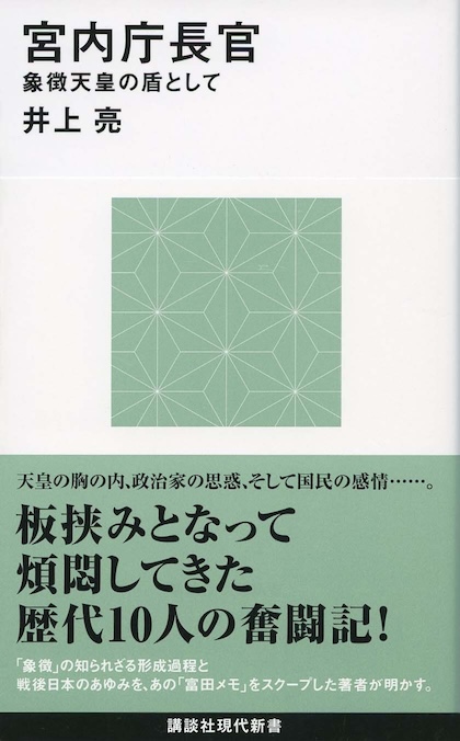 天皇制・ファシズム　憲法改正論　国家緊急権 憲法1 総論・統治｜日本評論社