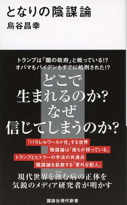麻薬とユダヤの陰謀史 麻薬とユダヤの陰謀史 / 太田 龍【著】 - 紀伊國屋書店ウェブ