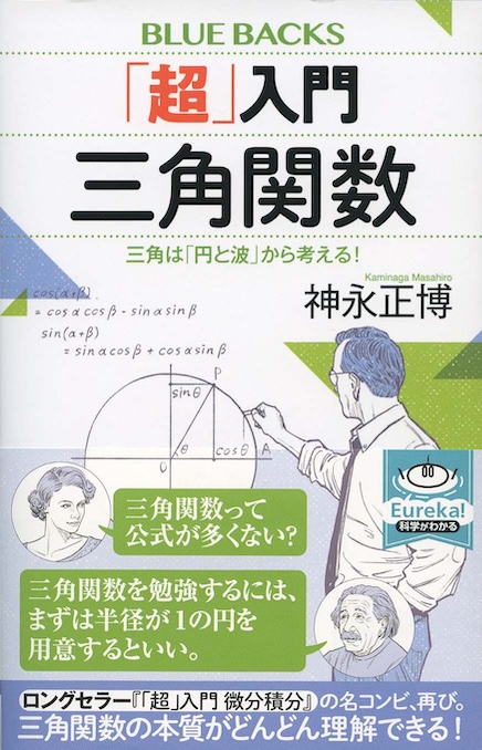 無限のなかの数学 | 新書マップ4D