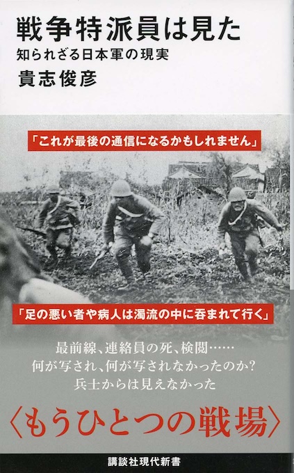ベトナム戦争 : サイゴン・ソウル・東京 | 新書マップ4D