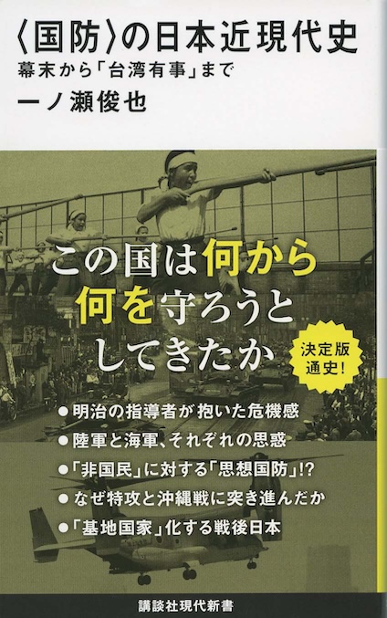 【信】国防国家の理論 黒田覚著 昭和16年 インプレスeスポーツ部女子レトロゲーム班】黒田瑞貴の「信長の野望