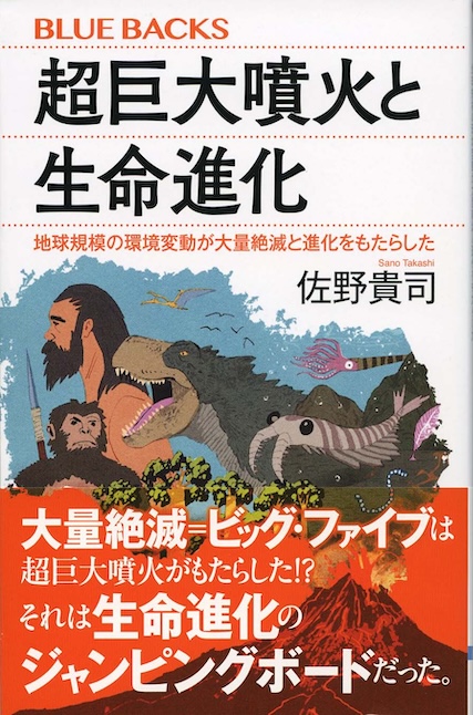 カラー図説 生命の大進化40億年史 : 新生代編 哺乳類の時代－－多様化