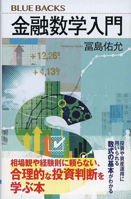 予想力ゼロでも勝つ競馬投資入門 | 新書マップ4D