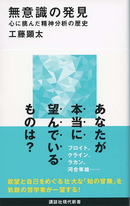 ラカンの精神分析 | 新書マップ4D