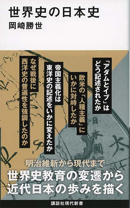 村の日本近代史 | 新書マップ4D
