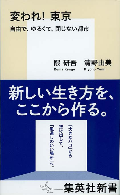 ヒルズ挑戦する都市 | 新書マップ4D