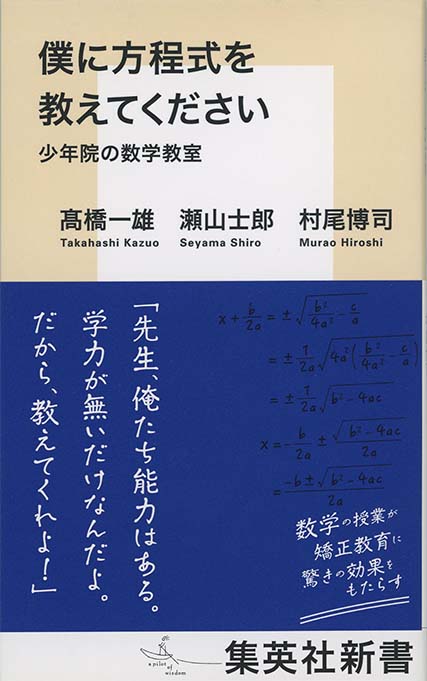 ケーキの切れない非行少年たち 「子供を殺してください」という親たち 24冊セット Books Kinokuniya: ケ−キの切れない非行少年たち （新潮新書