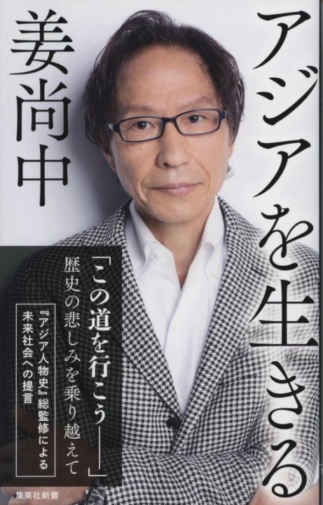 頭山満 : アジア主義者の実像 | 新書マップ4D