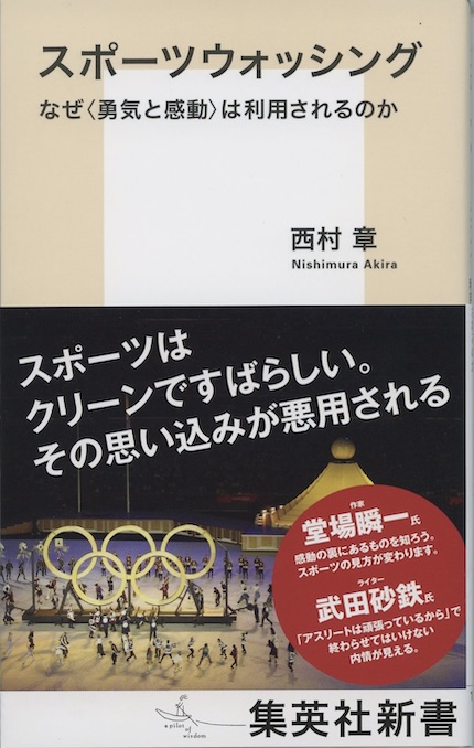 ルールはなぜあるのだろう : スポーツから法を考える | 新書マップ4D
