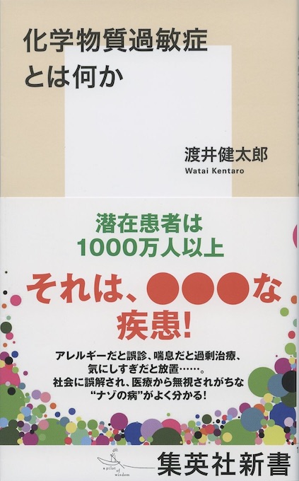 双極性障害［第2版］ : 双極症1型・2型への対処と治療 | 新書マップ4D