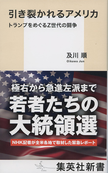 Z家族 : データが示す「若者と親」の近すぎる関係 | 新書マップ4D