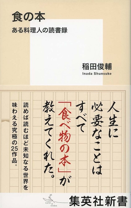 食の世界地図 | 新書マップ4D