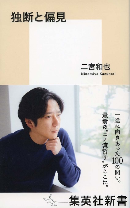 輪廻転生を考える : 死生学のかなたへ | 新書マップ4D