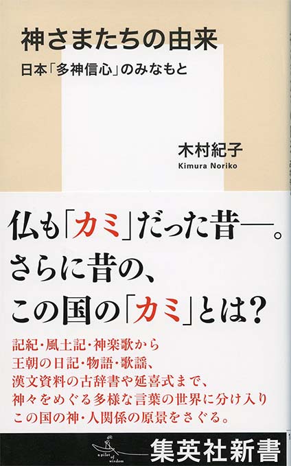 【新品】「古事記と言霊」 古事記と言霊 言霊原理より見た日本と世界の歴史とその将来(島田正路