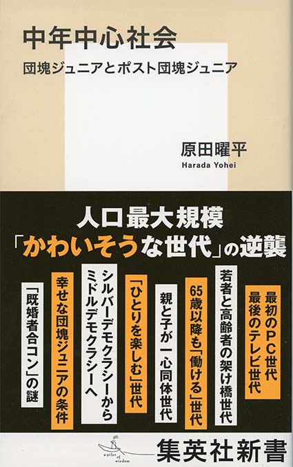 Z家族 : データが示す「若者と親」の近すぎる関係 | 新書マップ4D
