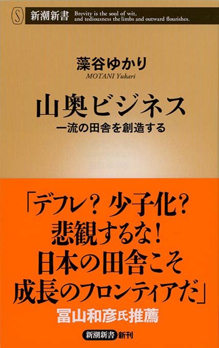 きみのまちに未来はあるか? 「根っこ」から地域をつくる きみのまちに未来はあるか?: 「根っこ」から地域をつくる (岩波