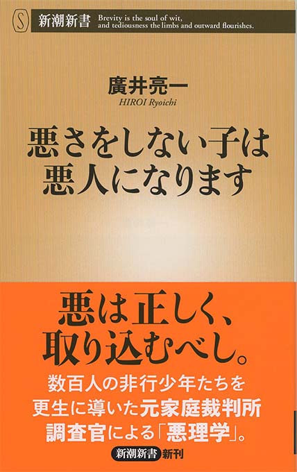 本能の力 | 新書マップ4D