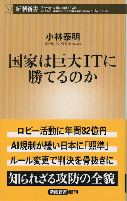 テレビ最終戦争 : 世界のメディア界で何が起こっているか | 新書
