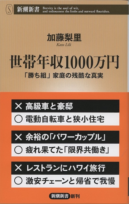 不登校、ひきこもり だれも言わない「本当の原因」と「真の解決法