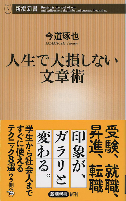 【中古】 ビジネスマンの文章術 ここが違う！プロの文章・アマの文章/講談社/江森陽弘 わかりやすくて正しい「文章」の書き方: ビジネスマンのための