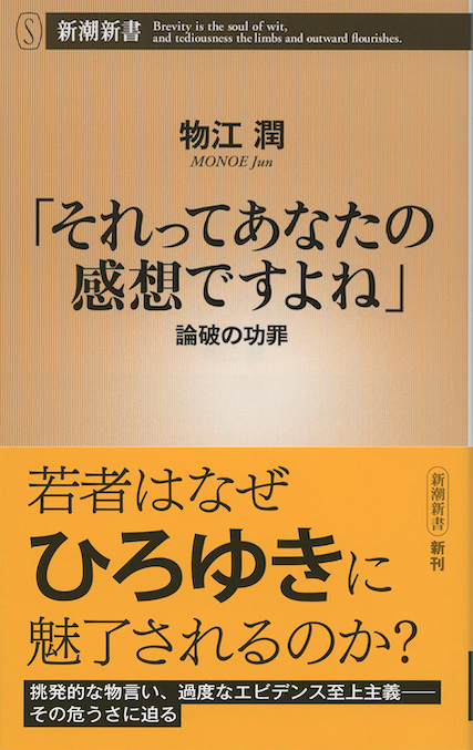 今どきの若者」のリアル | 新書マップ4D