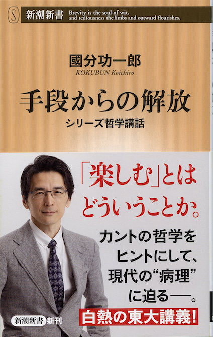 公共の哲学 生殖の哲学 | 小泉 義之 |本 | 通販 | Amazon