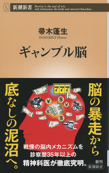 確率・統計であばくギャンブルのからくり : 「絶対儲かる必勝法」の