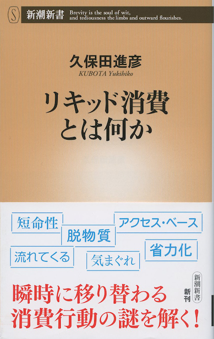現代社会はどこに向かうか : 高原の見晴らしを切り開くこと