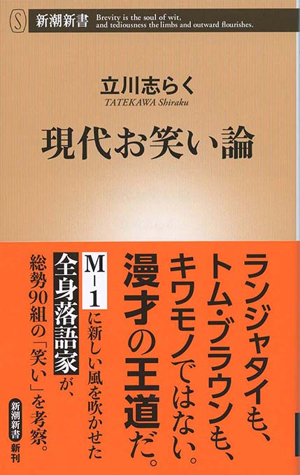 間抜けの構造 | 新書マップ4D