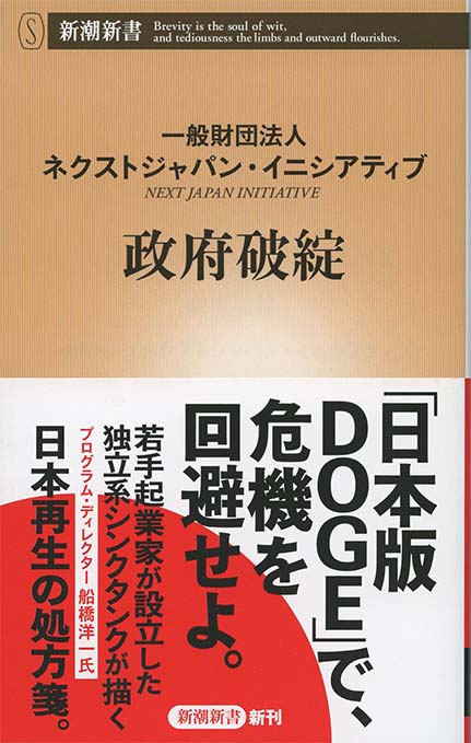 政府破綻 | 新書マップ4D