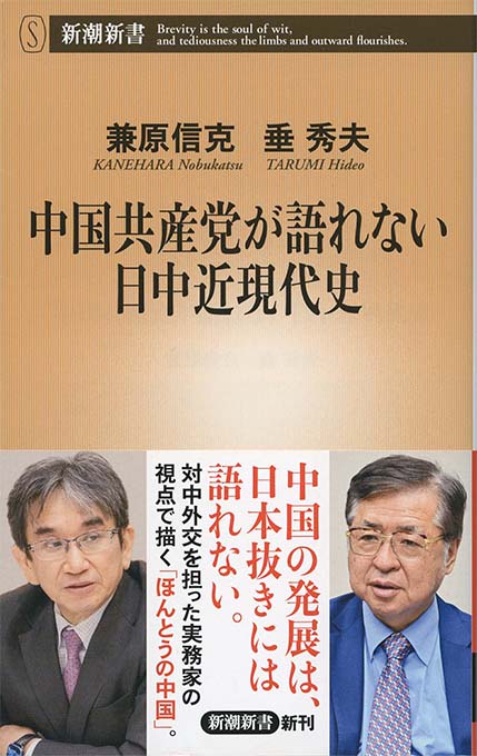 頭山満 : アジア主義者の実像 | 新書マップ4D