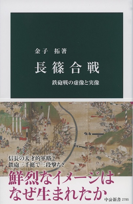 【絶版　希少】武田氏年表 : 信虎・信玄・勝頼 絶版 希少】武田氏年表 : 信虎・信玄・勝頼