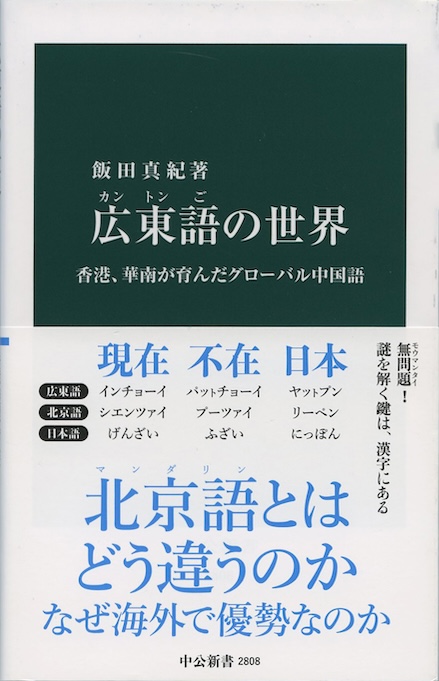 広東語学習教材4冊セット 中国語版 発音 会話 初心者向け 現地教材 広東語学習教材4冊セット 中国語版 発音 会話 初心者向け 現地教材