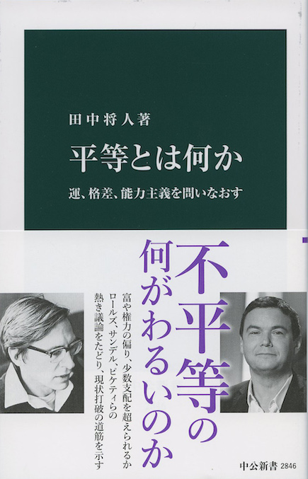 地位と羞恥 : 社会的不平等の象徴的再生産 地位と羞恥 社会的不平等の象徴的再生産 叢書・ウニベルシタス
