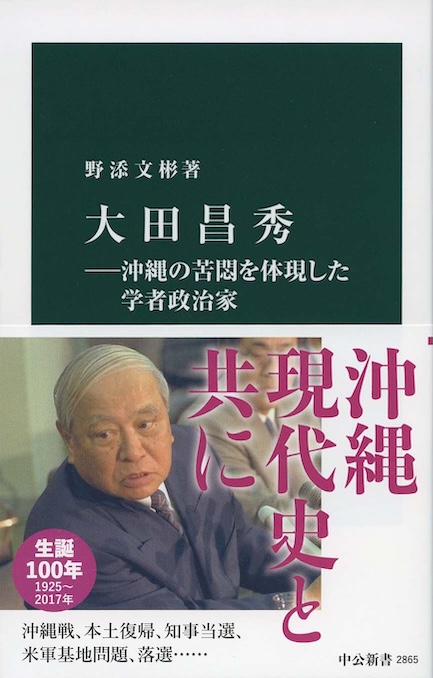 琉球国由来記　巻二～十巻5分冊一括 1957年 琉球史料研究会 比嘉寿助　分売可 日本人として知っておきたい琉球・沖縄史 | 新書マップ4D